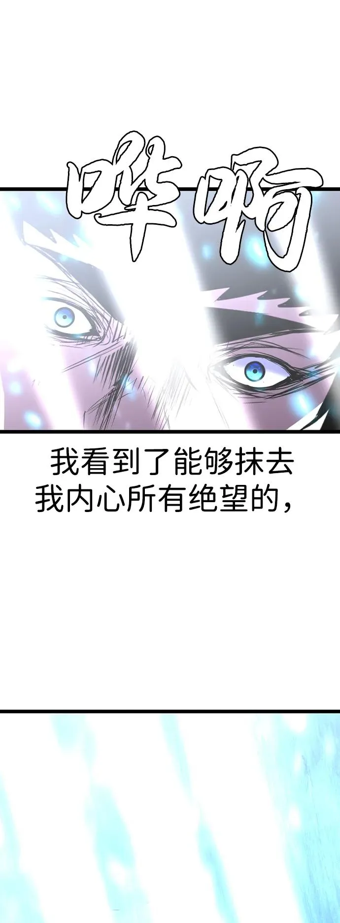 第2季 第94话 第99页