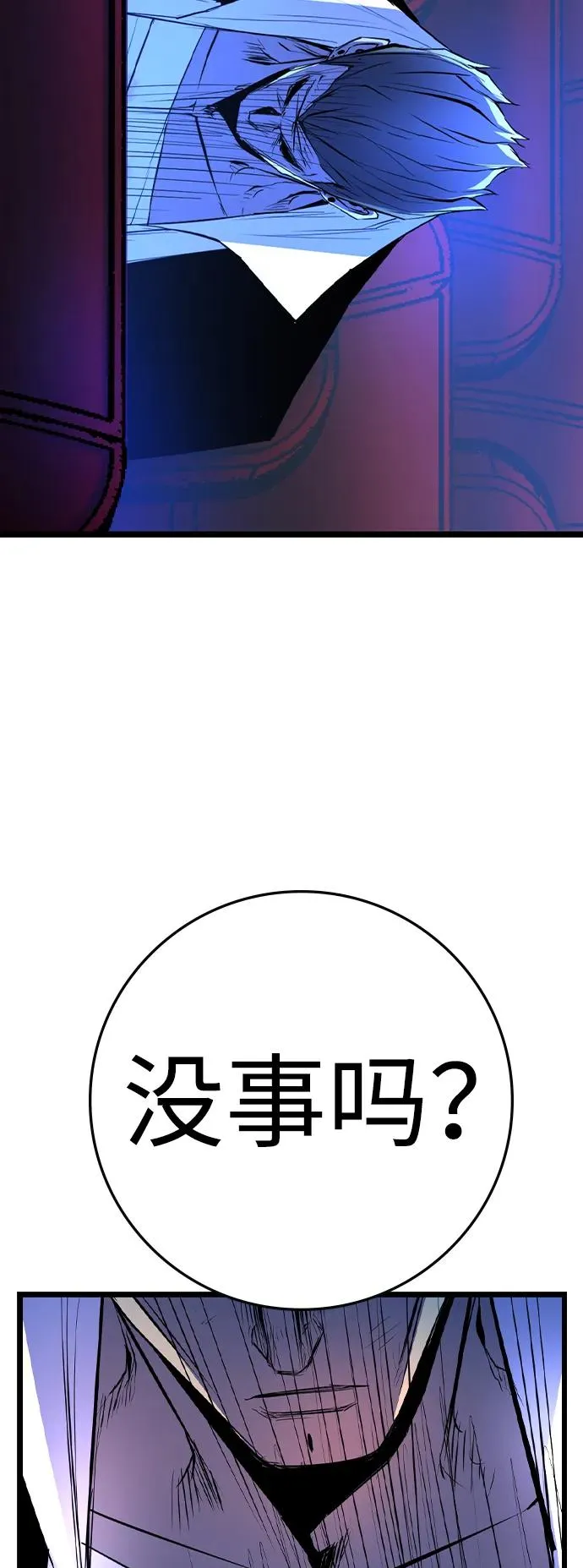 第2季 第94话 第104页