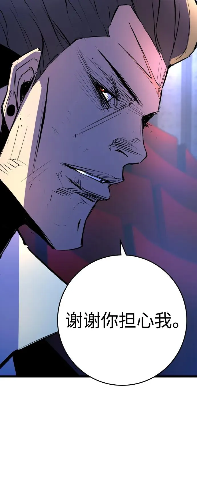 第2季 第94话 第106页