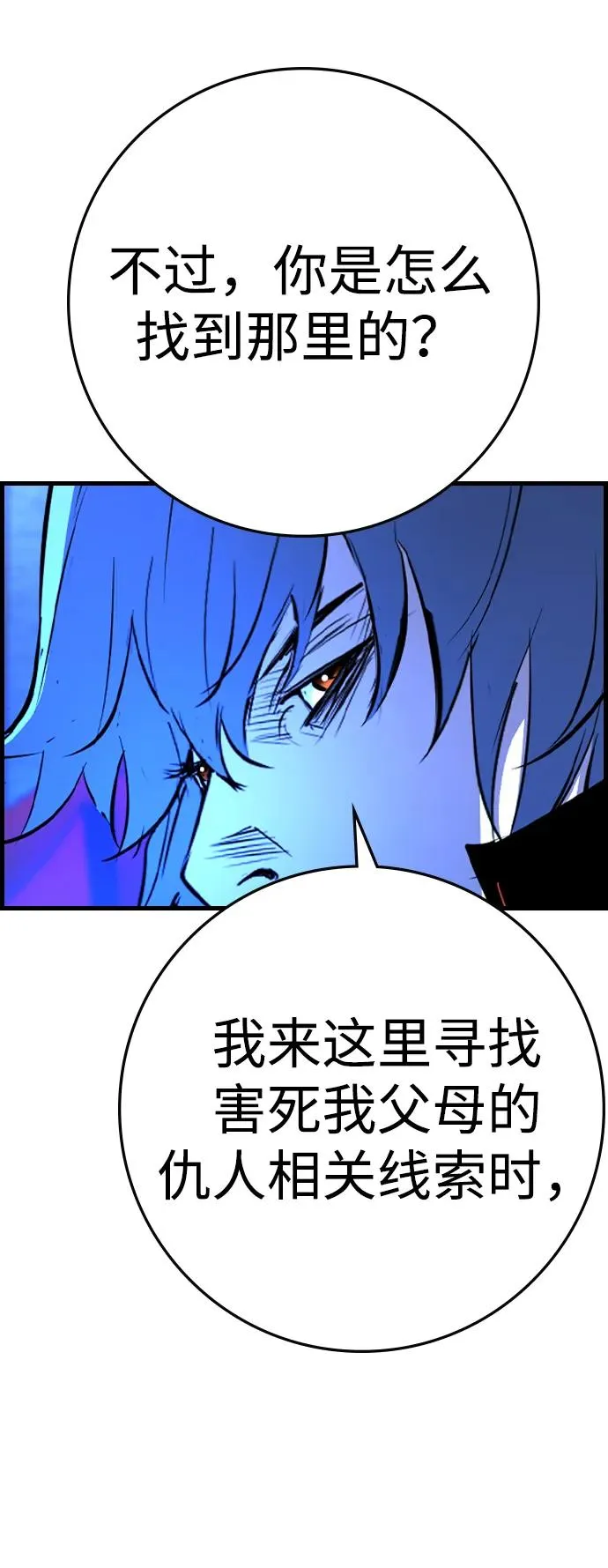 第2季 第94话 第107页