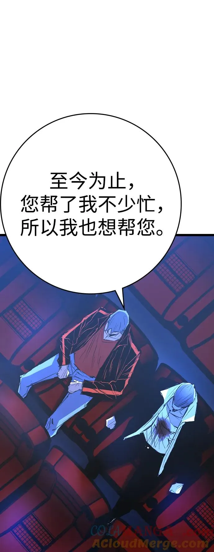 第2季 第94话 第109页