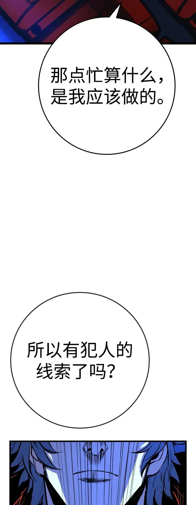 第2季 第94话 第110页