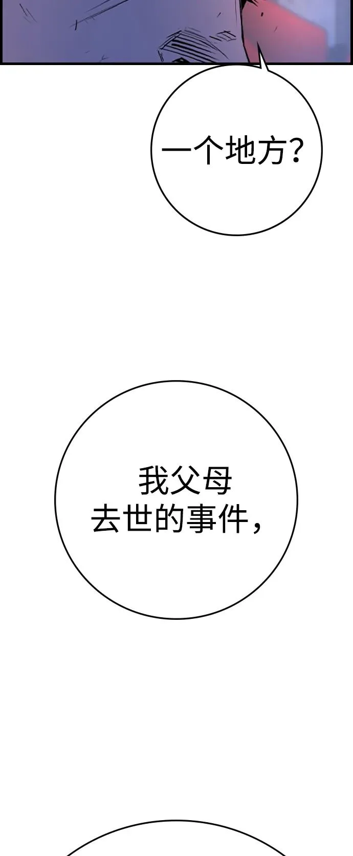 第2季 第94话 第112页