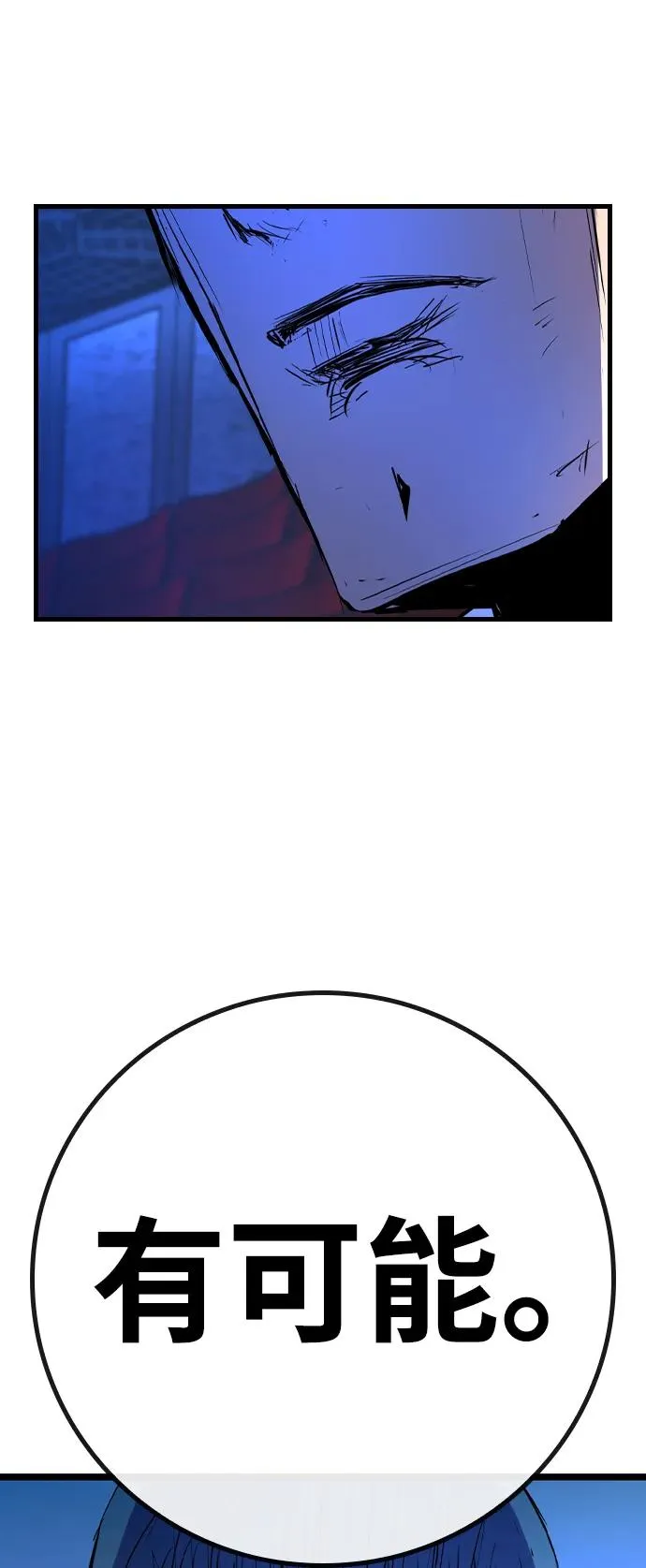 第2季 第94话 第114页