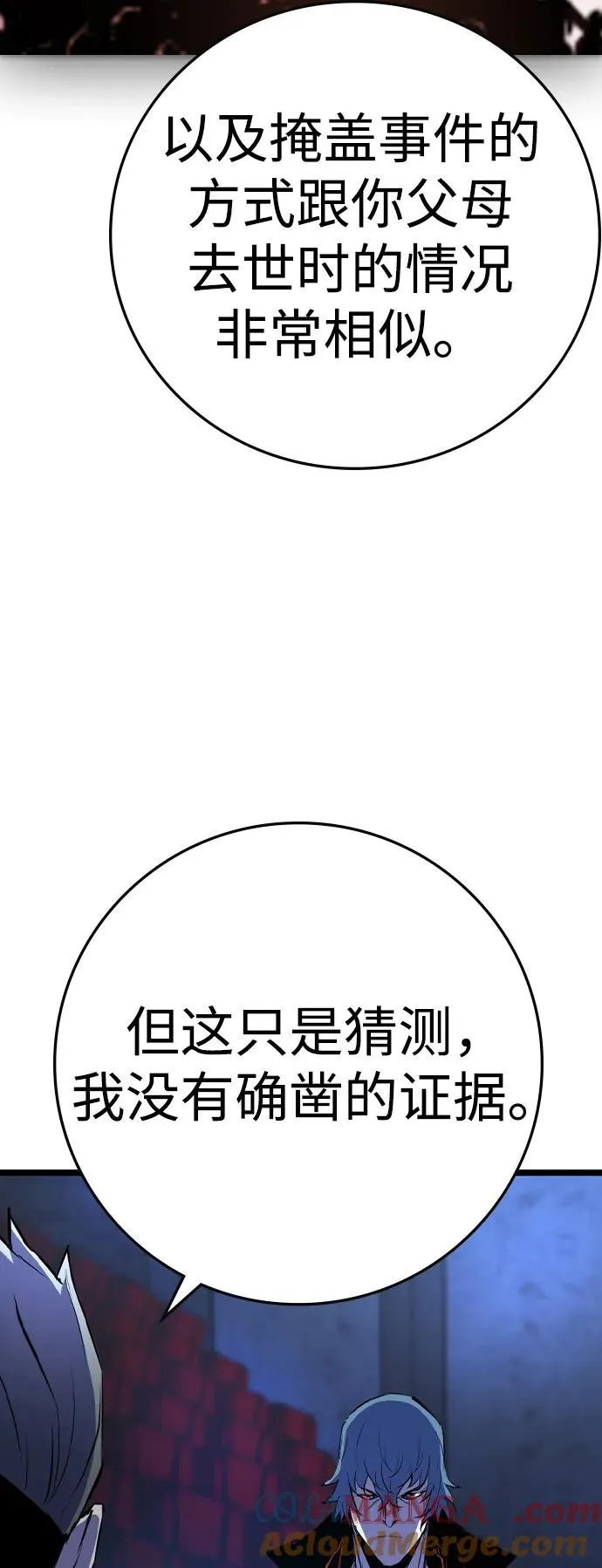第2季 第94话 第117页