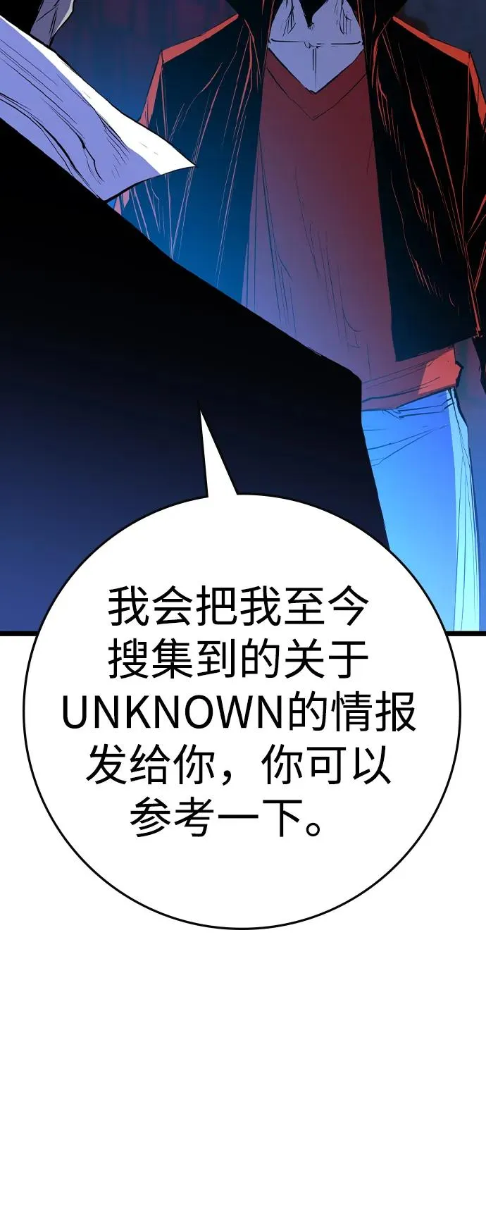 第2季 第94话 第118页