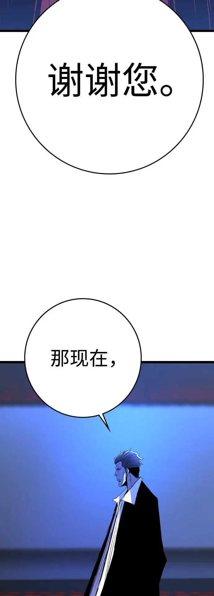 第2季 第94话 第120页
