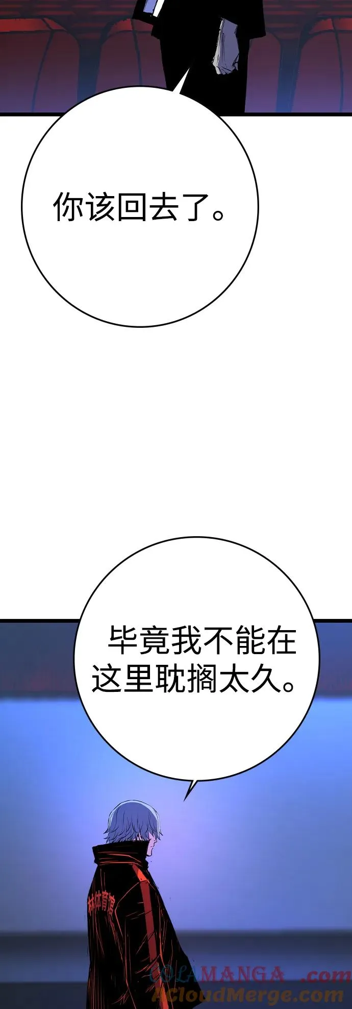 第2季 第94话 第121页