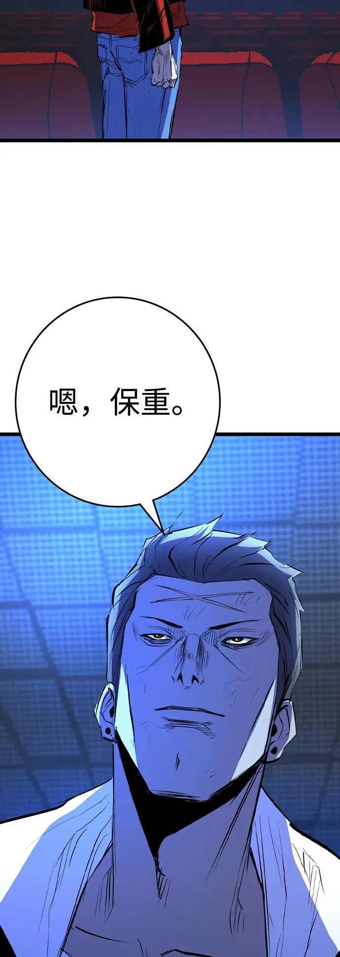 第2季 第94话 第122页