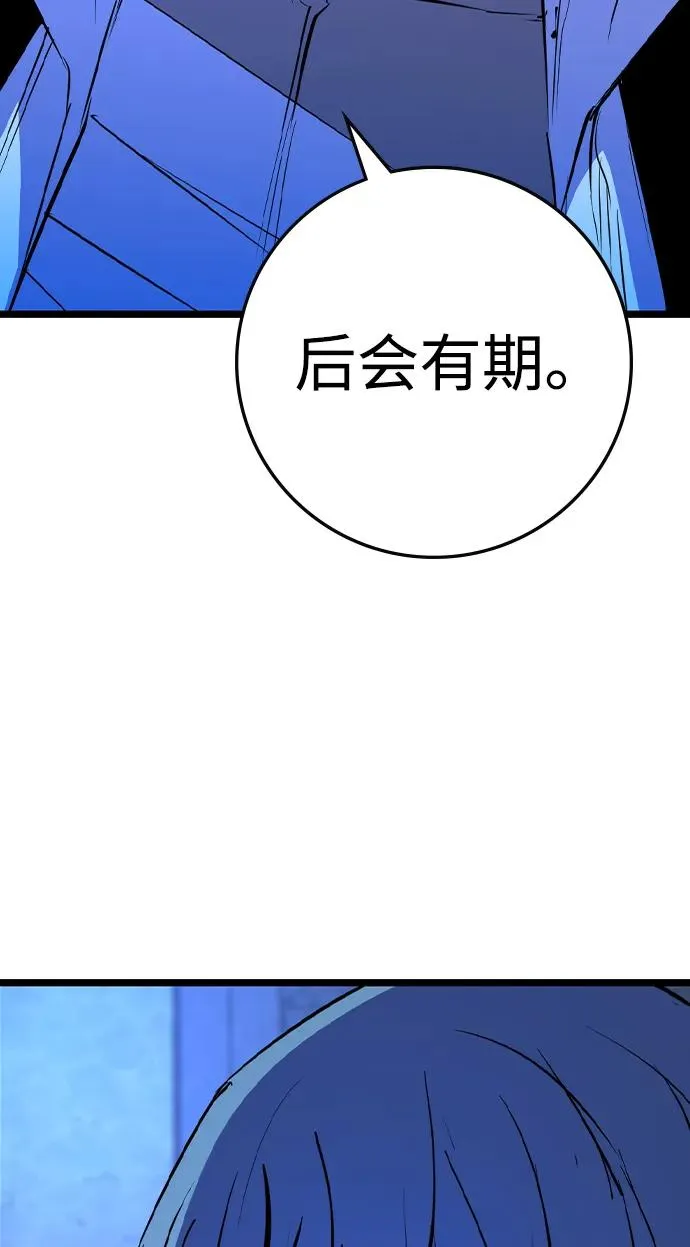 第2季 第94话 第123页