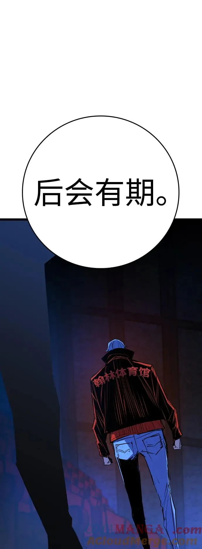 第2季 第94话 第125页