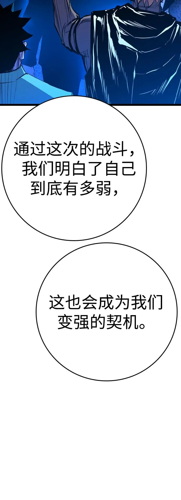 第2季 第94话 第138页