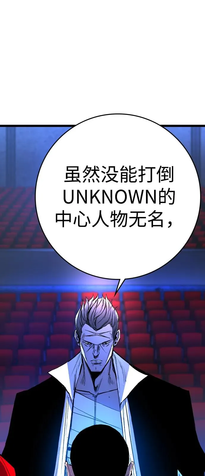 第2季 第94话 第140页