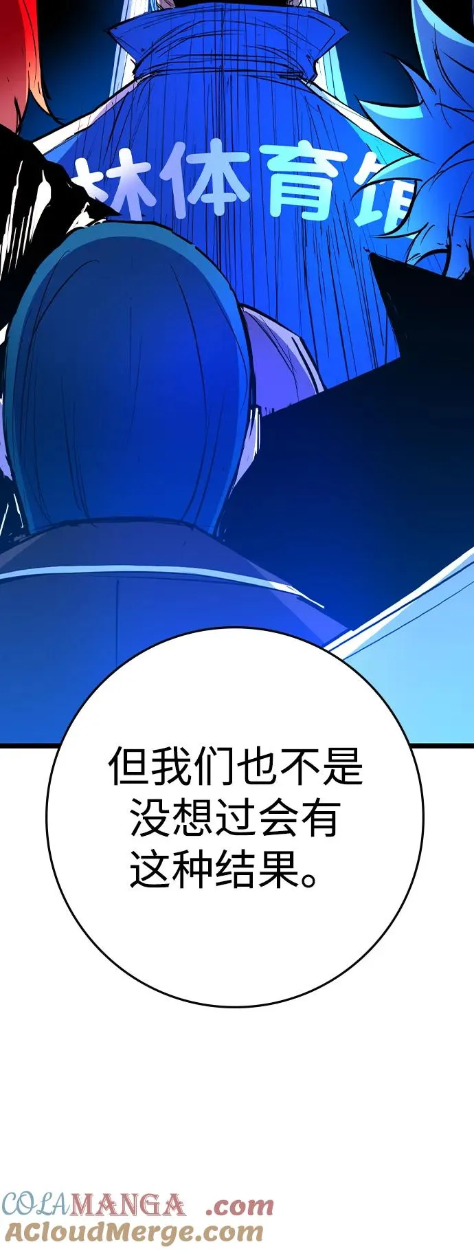 第2季 第94话 第141页