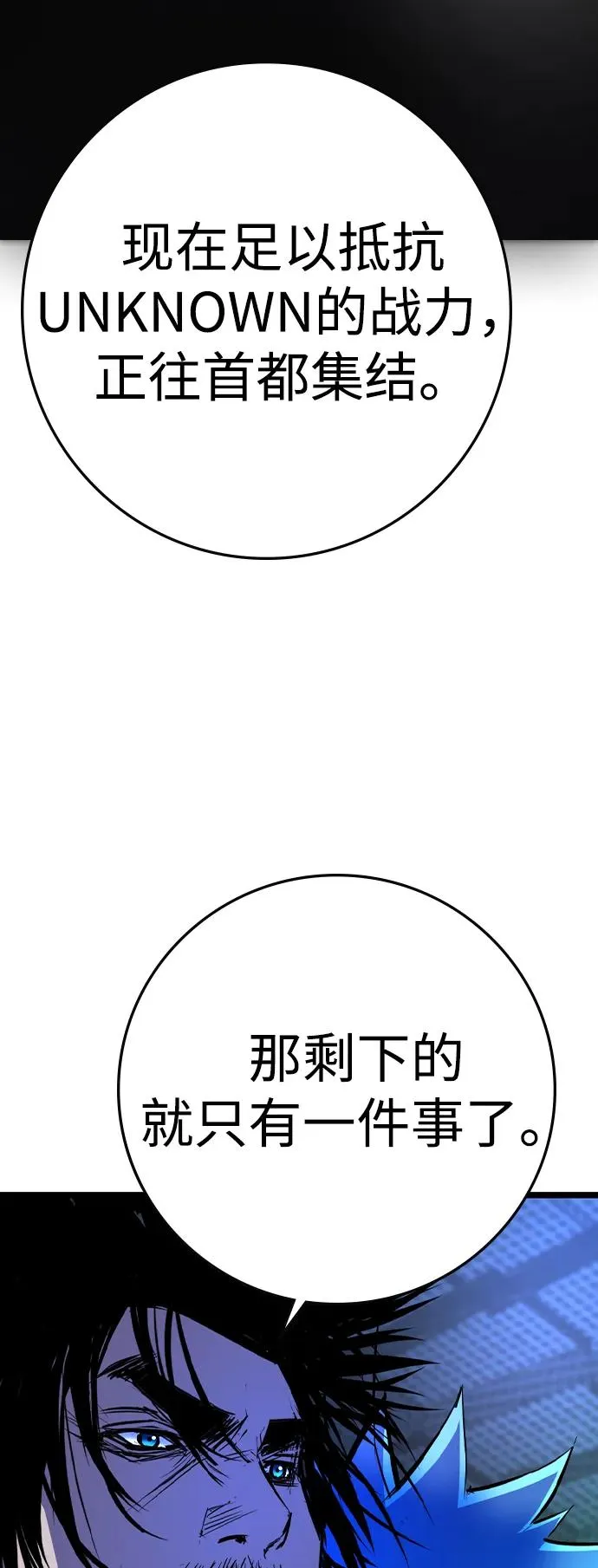 第2季 第94话 第144页