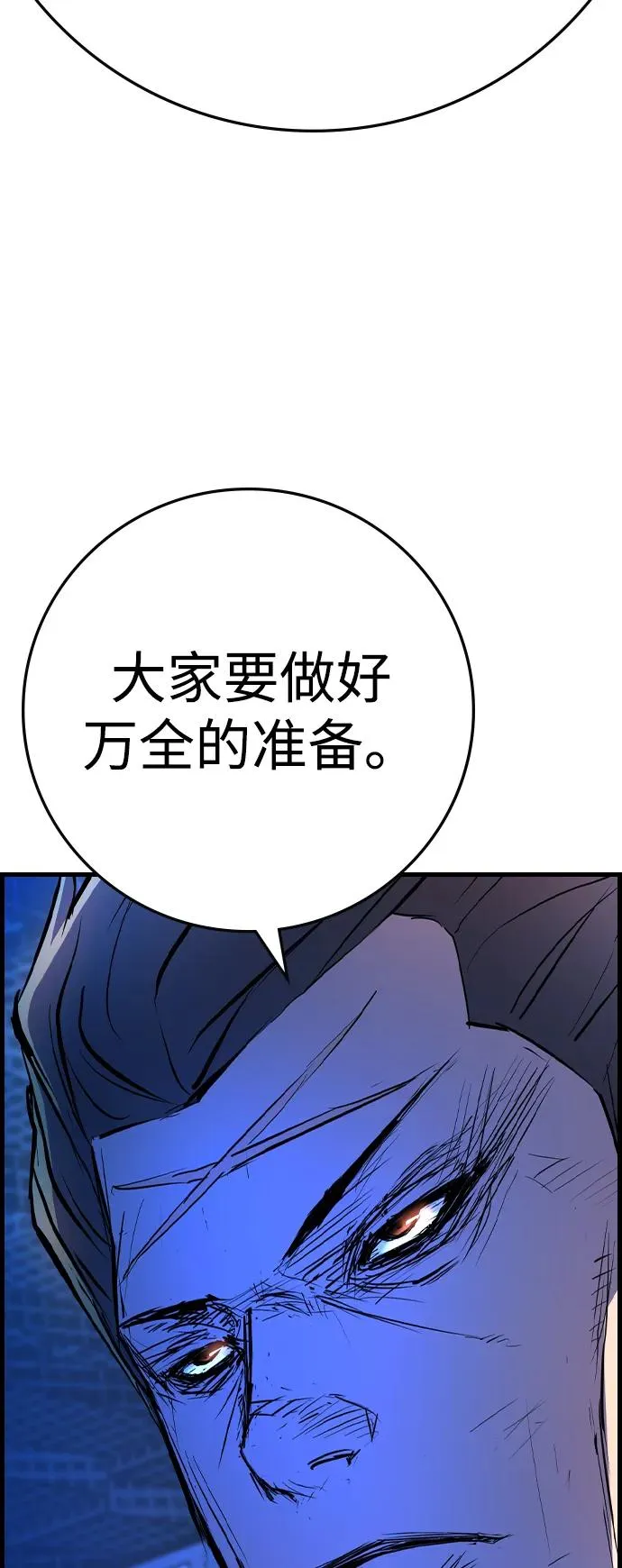 第2季 第94话 第148页