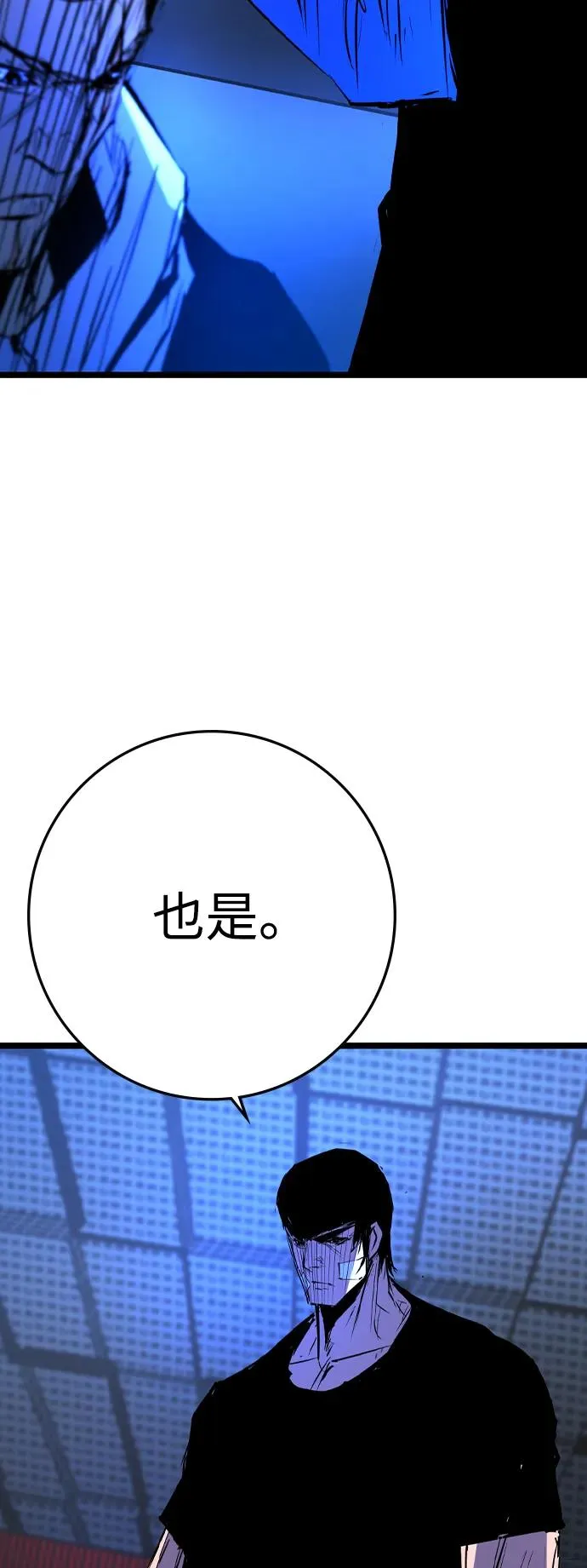 第2季 第95话 第8页
