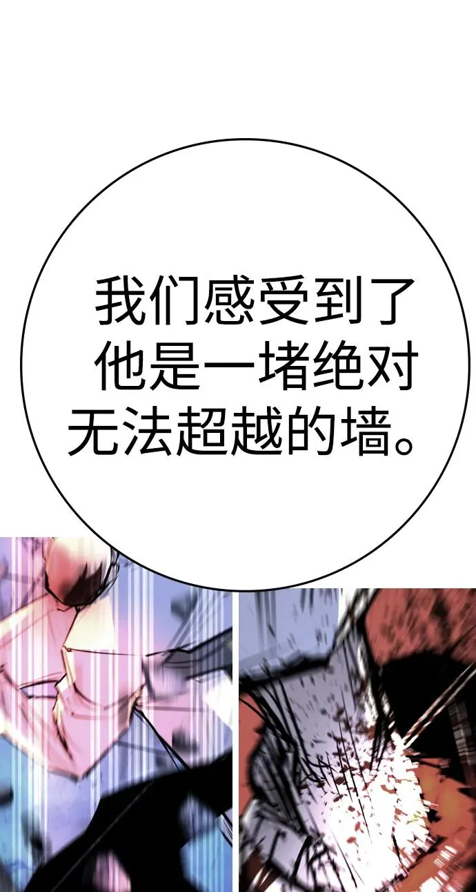 第2季 第95话 第10页