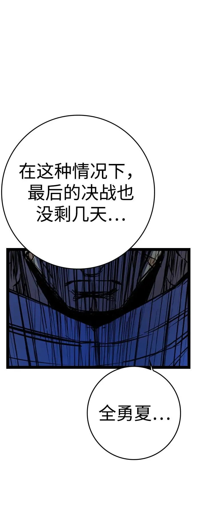 第2季 第95话 第14页