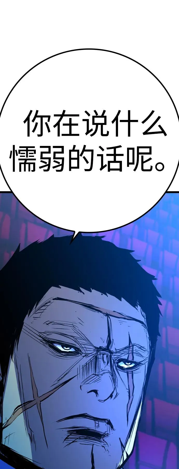 第2季 第95话 第15页