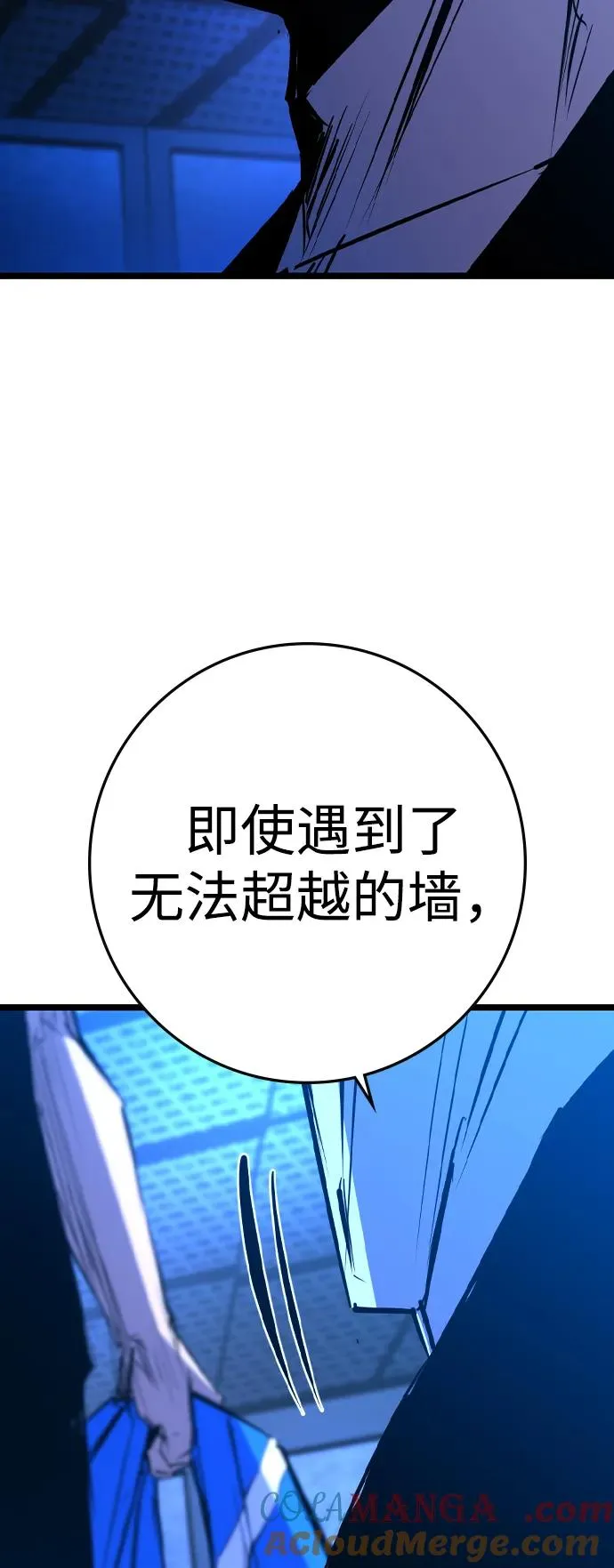 第2季 第95话 第17页