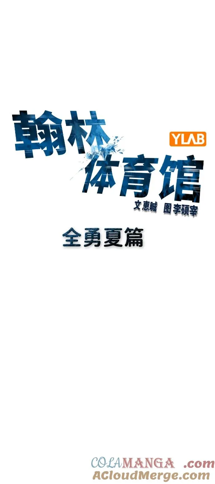 第2季 第95话 第25页