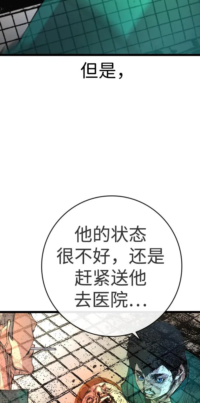 第2季 第95话 第35页