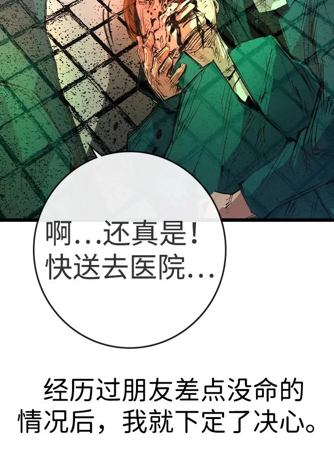 第2季 第95话 第36页