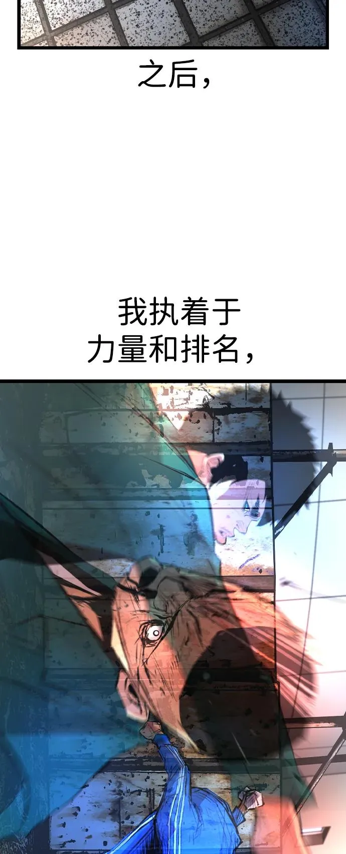 第2季 第95话 第42页