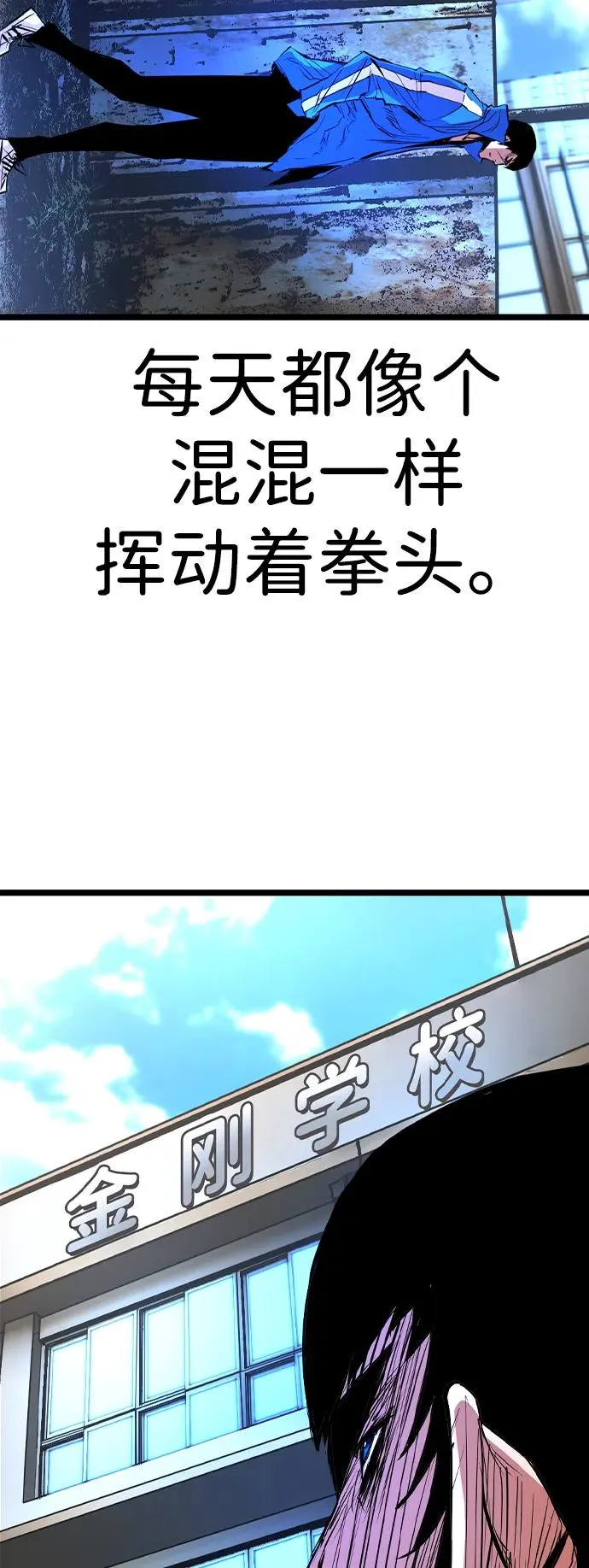 第2季 第95话 第44页