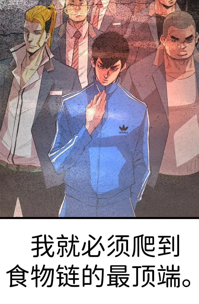 第2季 第95话 第47页