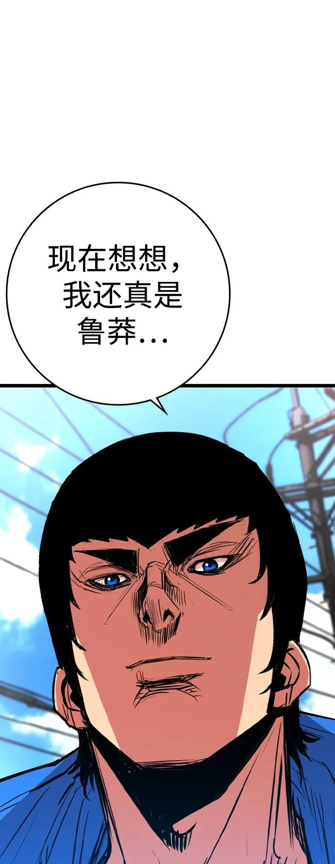 第2季 第95话 第56页