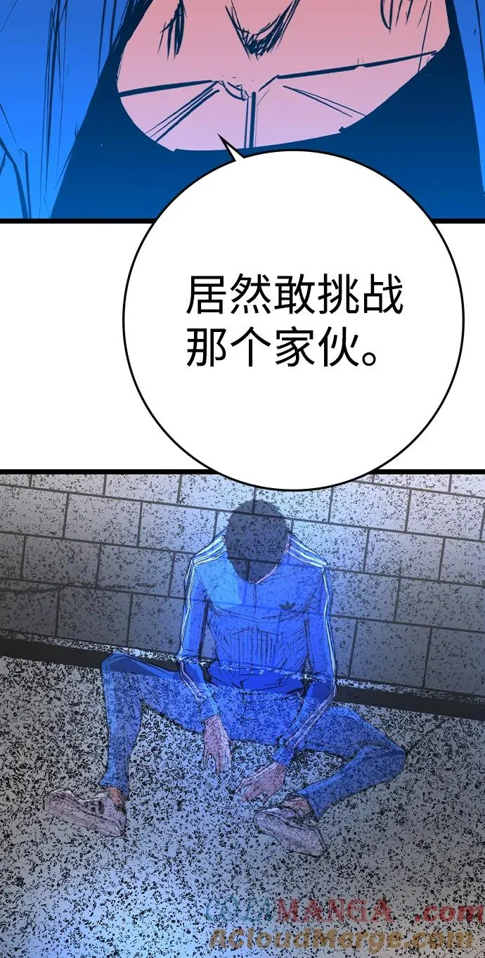 第2季 第95话 第57页