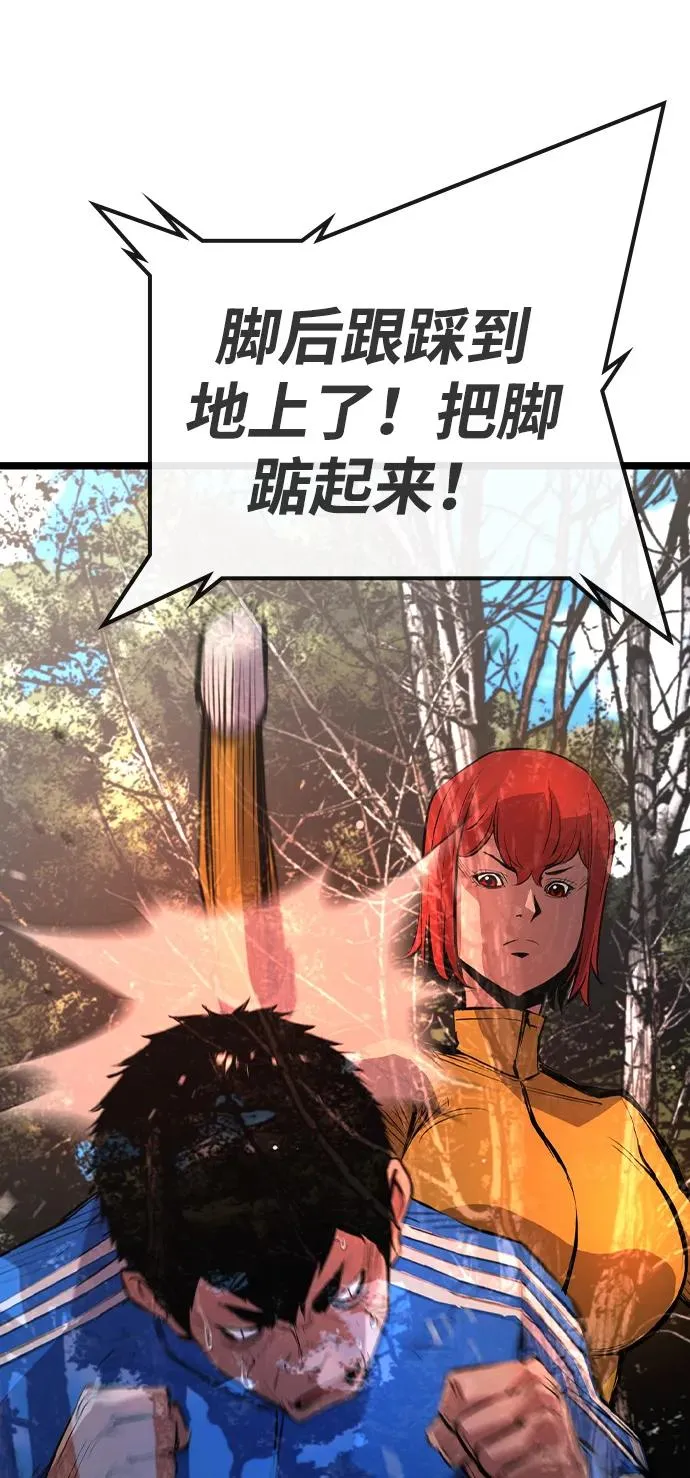 第2季 第95话 第62页