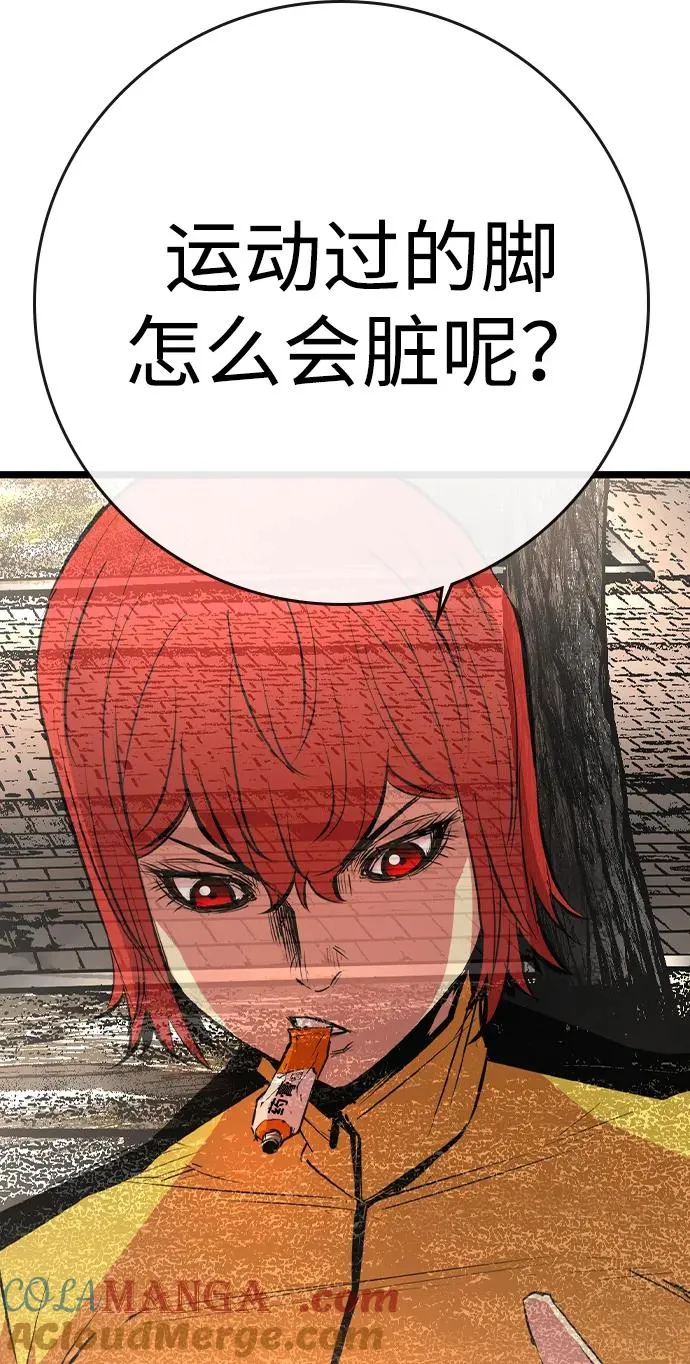 第2季 第95话 第65页