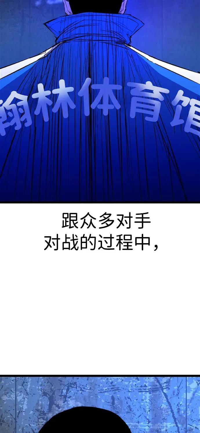 第2季 第95话 第70页