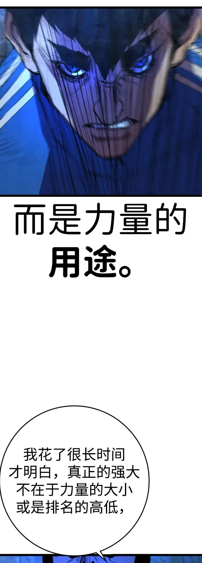 第2季 第95话 第75页