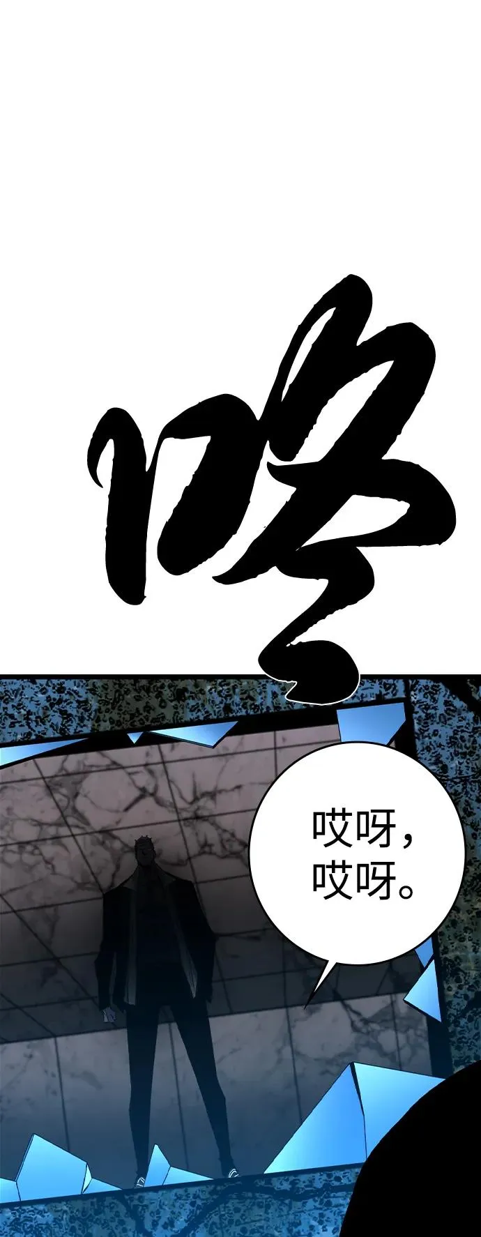第2季 第95话 第80页