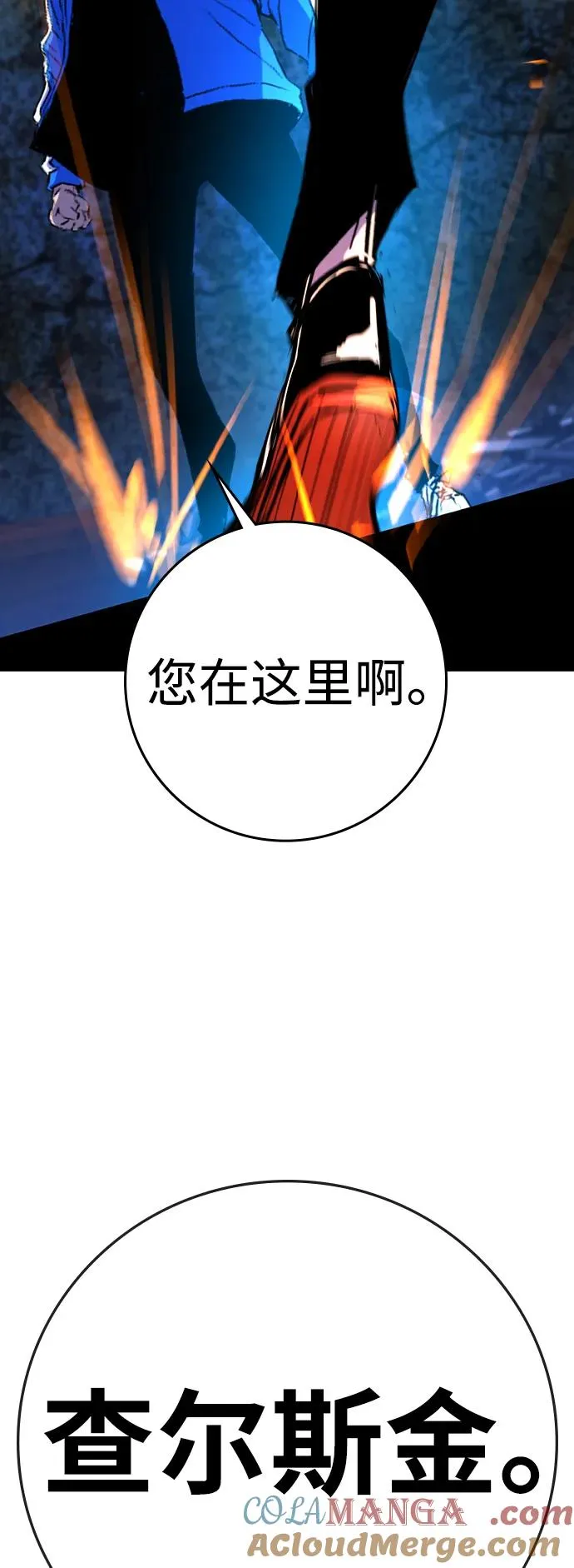 第2季 第95话 第85页