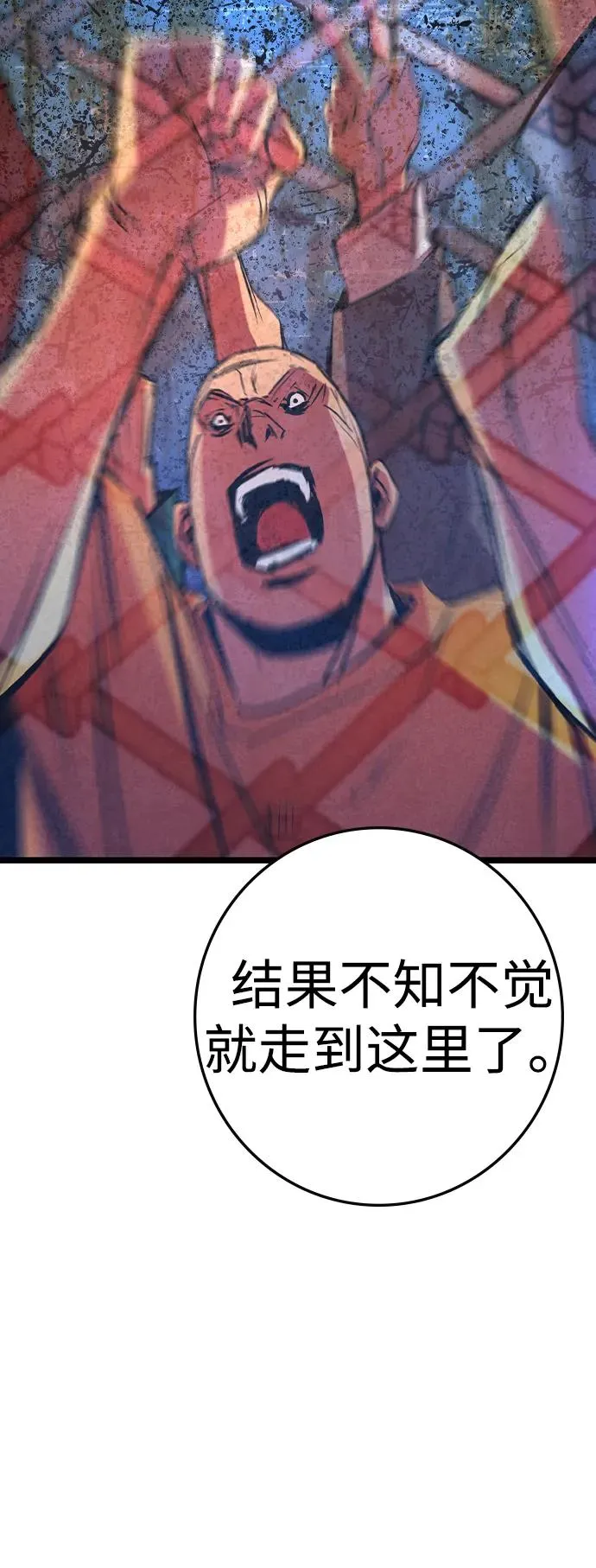 第2季 第95话 第88页