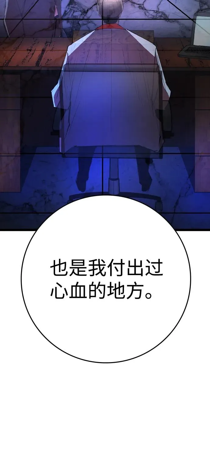 第2季 第95话 第90页