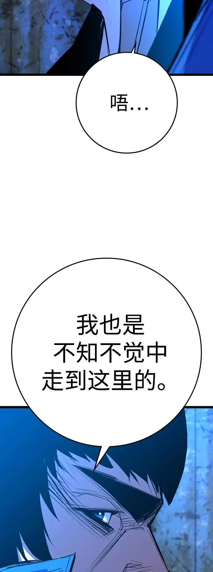 第2季 第95话 第92页