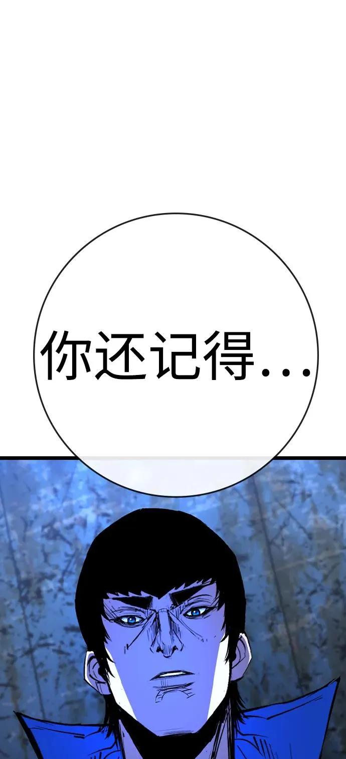 第2季 第95话 第95页