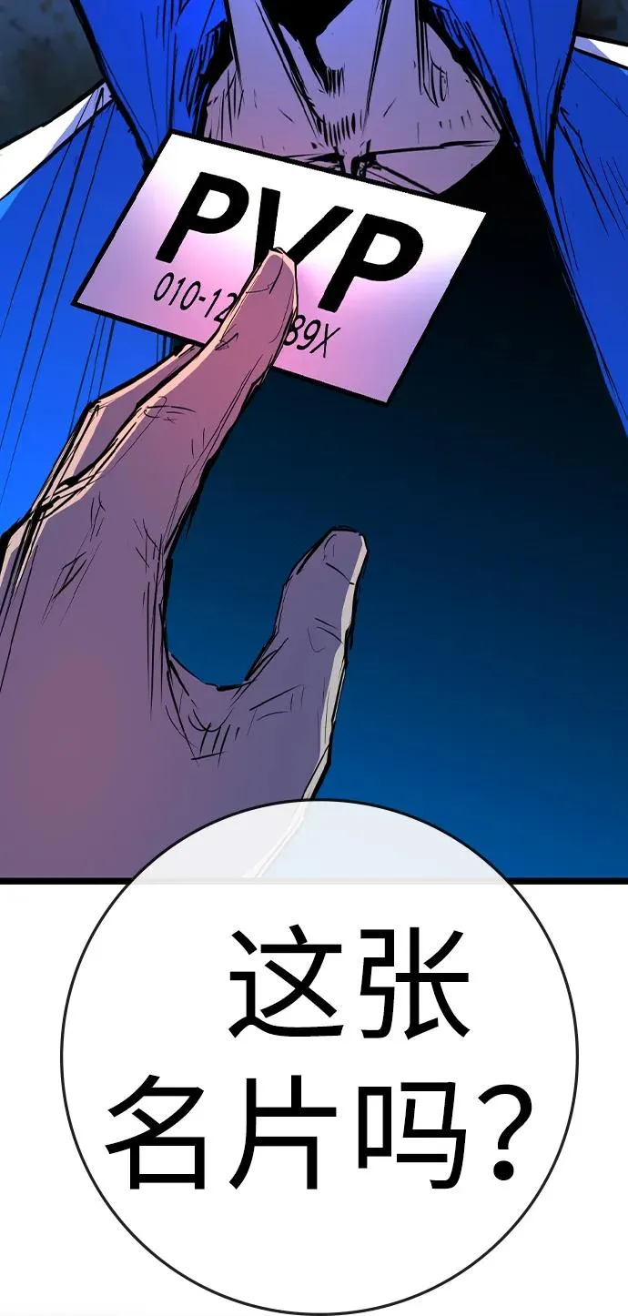 第2季 第95话 第96页