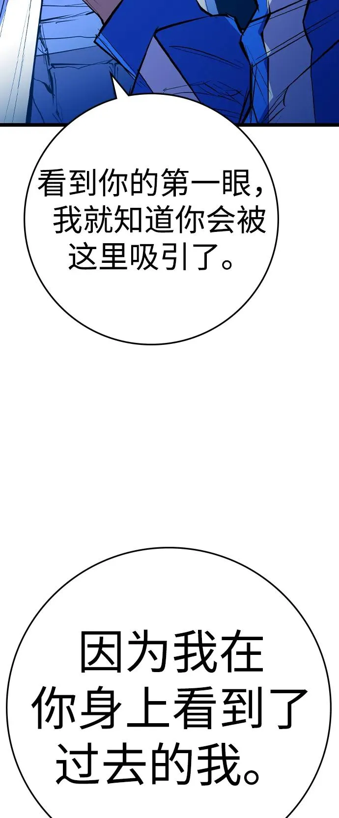 第2季 第95话 第99页