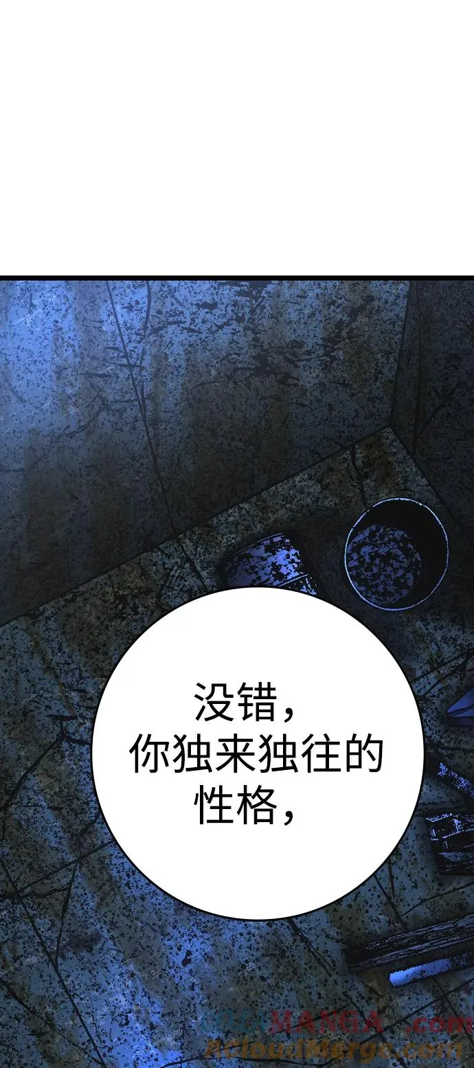 第2季 第95话 第101页