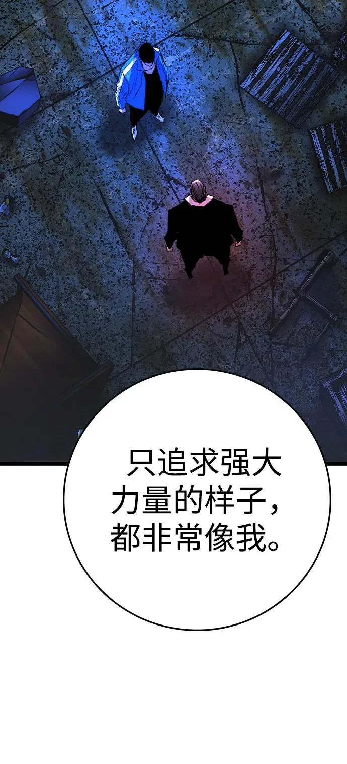第2季 第95话 第102页