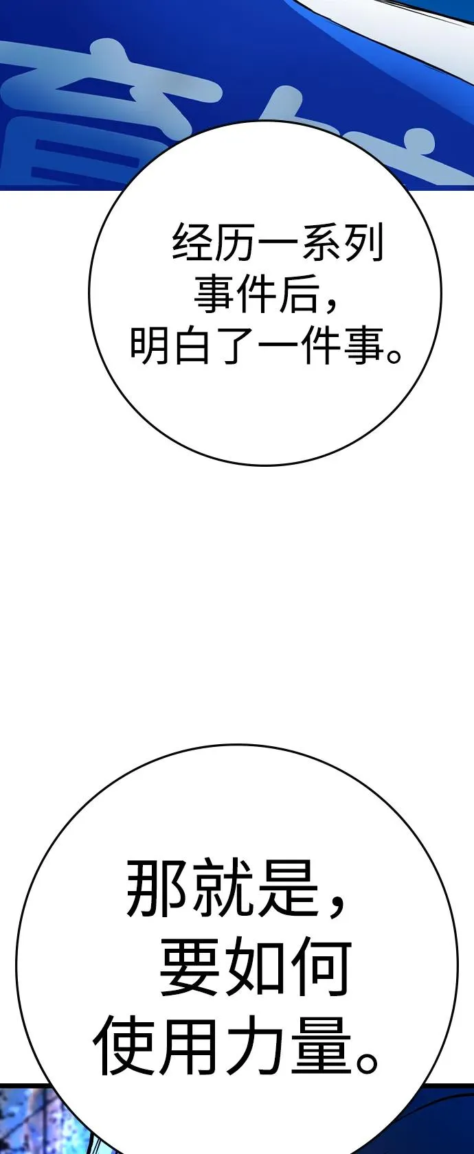 第2季 第95话 第104页