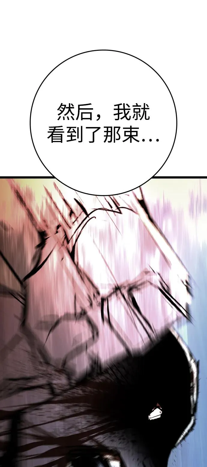 第2季 第95话 第106页