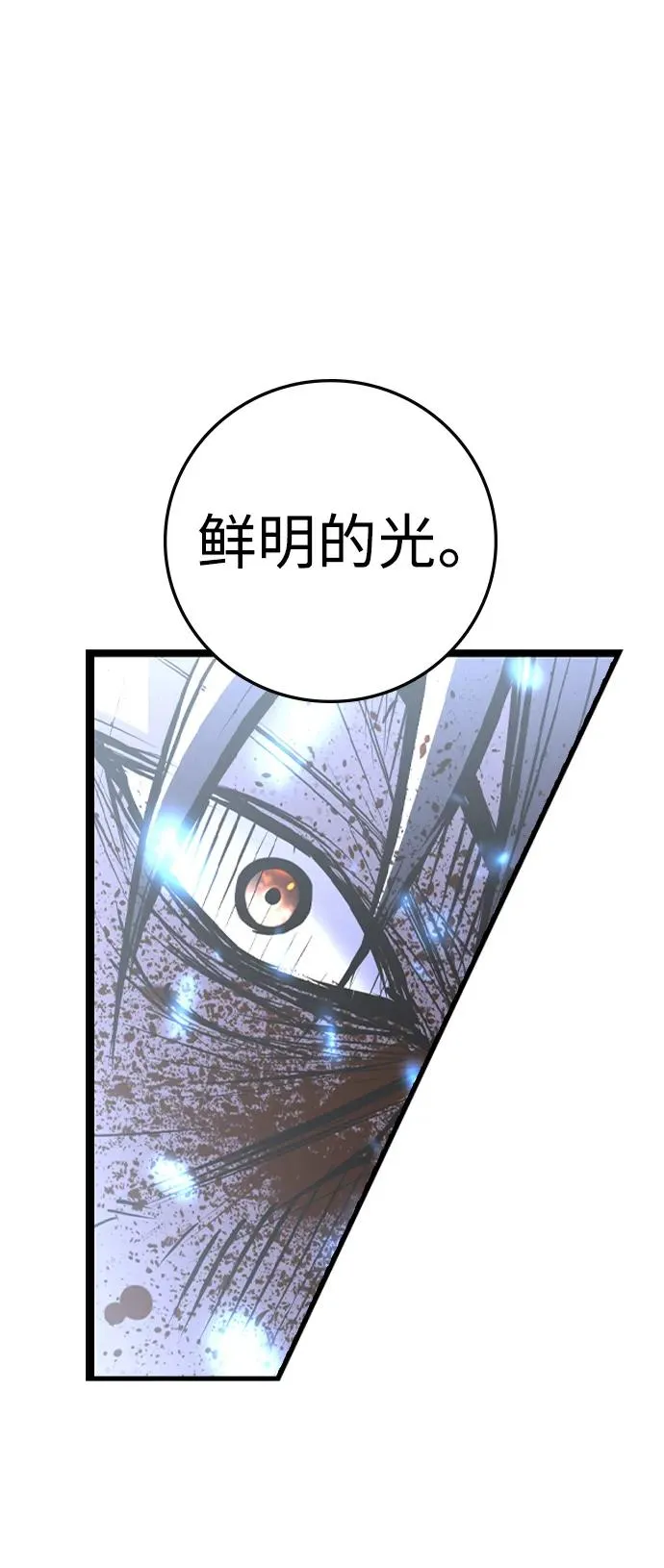 第2季 第95话 第108页